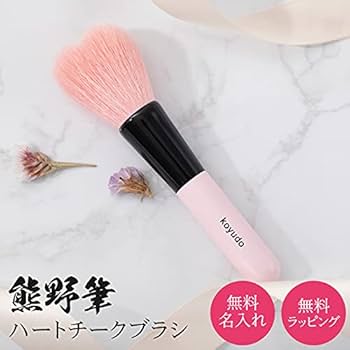 かわいいくま 熊野筆 楽天市場】【名入れ無料】熊野筆 プレゼント ギフト メイク